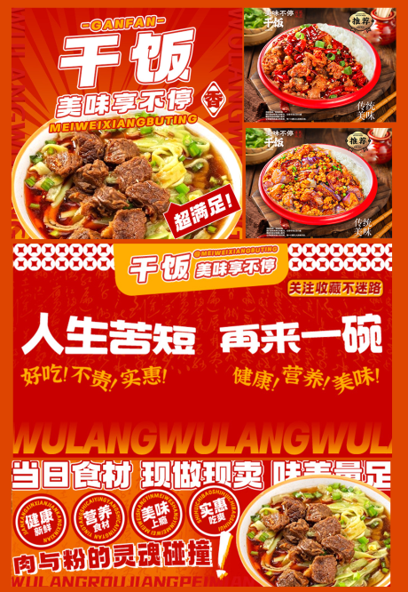 源文件下载【享设计】搜索编号：44380030767353744【美团外卖海报】