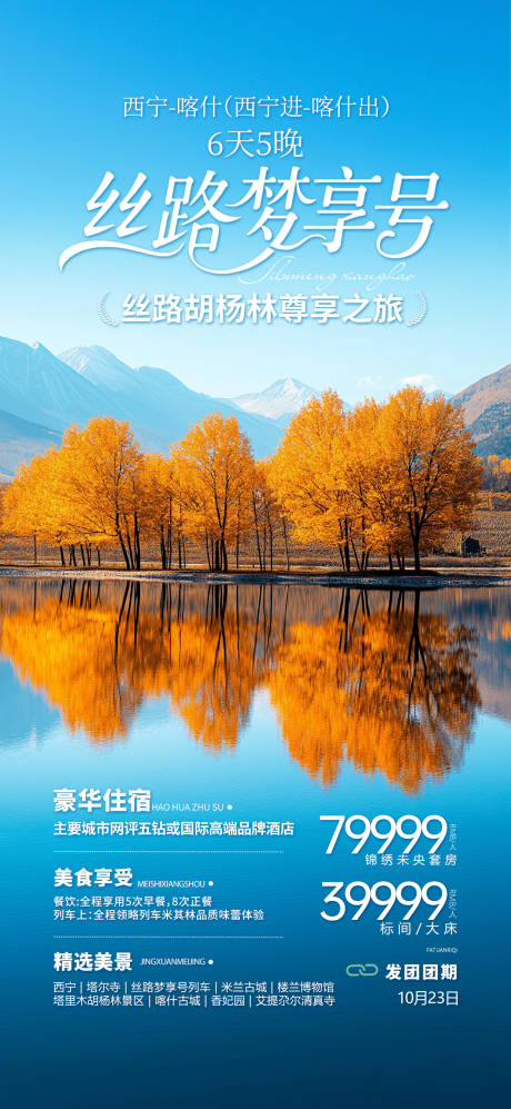 源文件下载【享设计】搜索编号：94020031021276217【丝路西北】