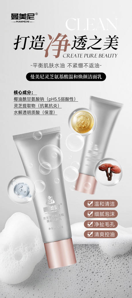 源文件下载【护肤品】编号：95110030899205950