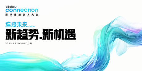 源文件下载【享设计】搜索编号：24300030789972115【线束线路连接未来汽车线路主视觉技术】