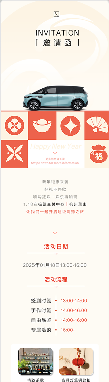 源文件下载【享设计】搜索编号：45400030893708094【汽车海报邀请函】