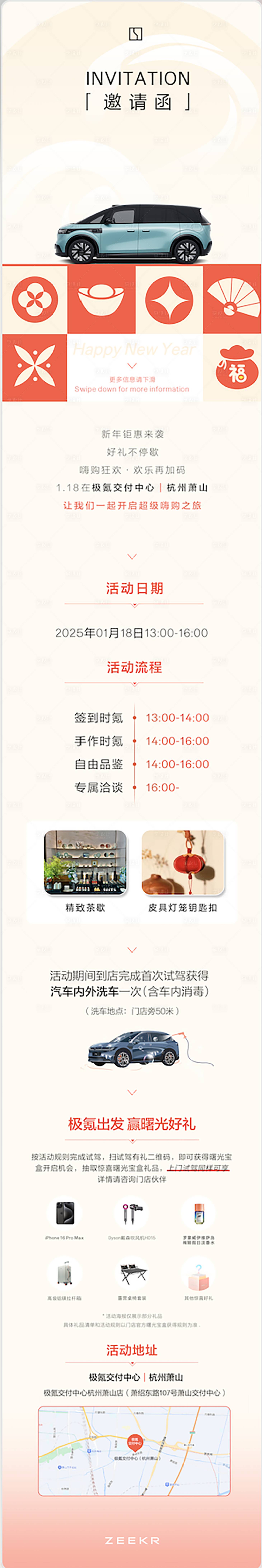 源文件下載【享設計】搜索編號：45400030893708094【汽車海報邀請函】