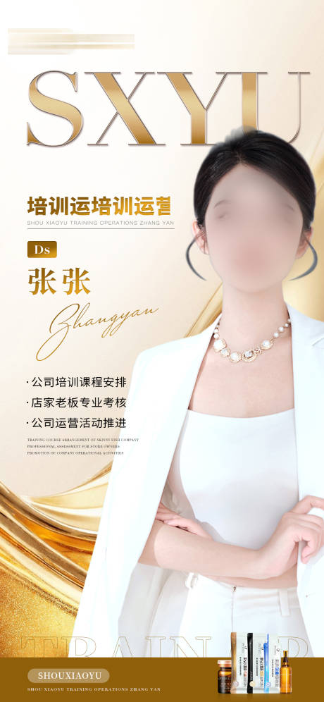 源文件下载【人物介绍海报】编号：25260030955752138