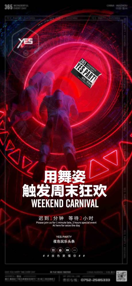 源文件下载【酒吧KTV日常宣传转场海报】编号：28920030756794254