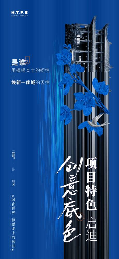 源文件下载【蓝金高端河湖古建筑价值起势创意海报】编号：85480030798372034