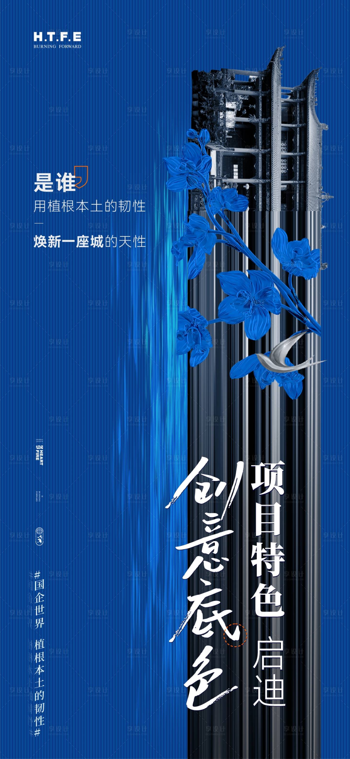 源文件下載【享設計】搜索編號：85480030798372034【藍金高端河湖古建筑價值起勢創意海報】