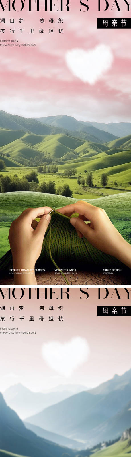 源文件下载【享设计】搜索编号：85880030581357507【母亲节海报】