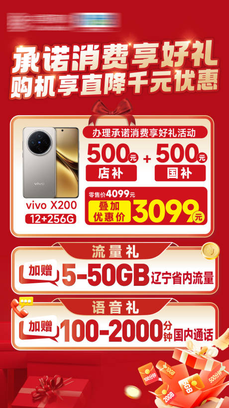 源文件下载【购机直降】编号：59770030600406677