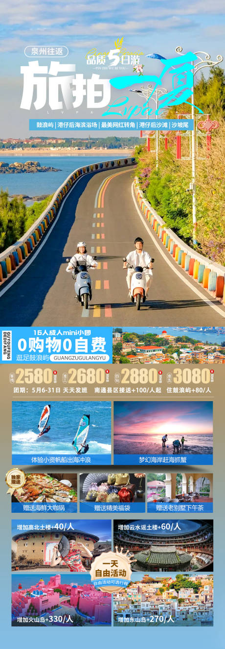 旅拍一厦