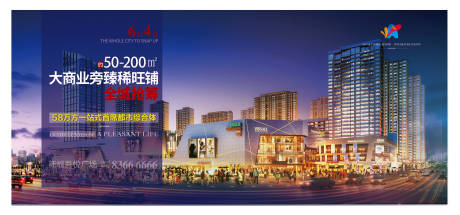源文件下載【享設計】搜索編號：66450030904507889【商業戶外宣傳海報展板】