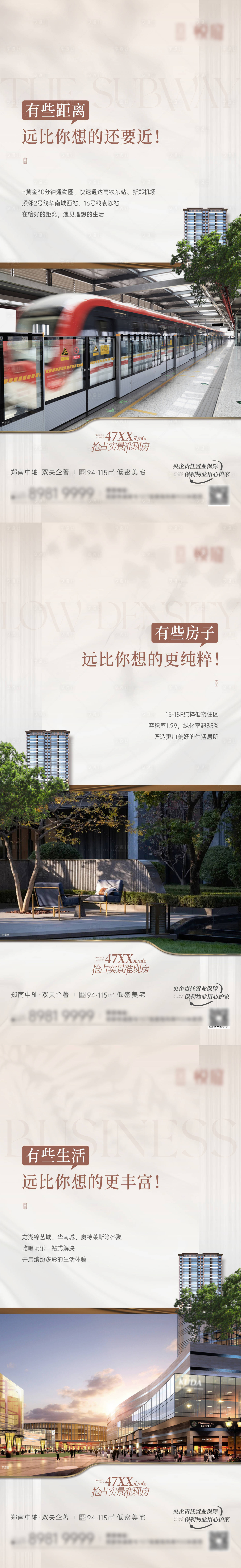 源文件下载【享设计】搜索编号：65560030727244087【区域价值配套系列】