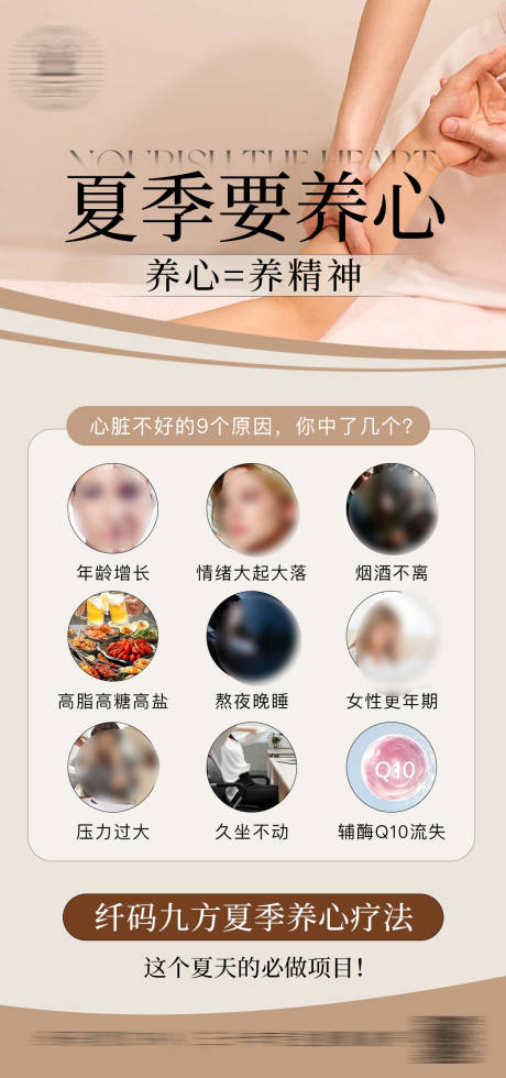 源文件下載【享設計】搜索編號：24800031020346832【健康海報】
