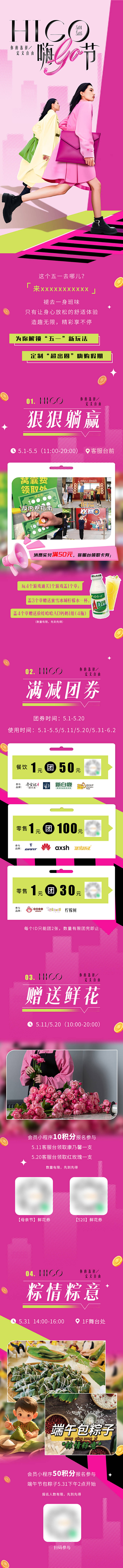 源文件下载【享设计】搜索编号：75740030973902571【嗨购节推文长图海报设计】