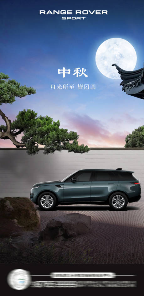 源文件下载【中秋节汽车海报】编号：68690030653304351