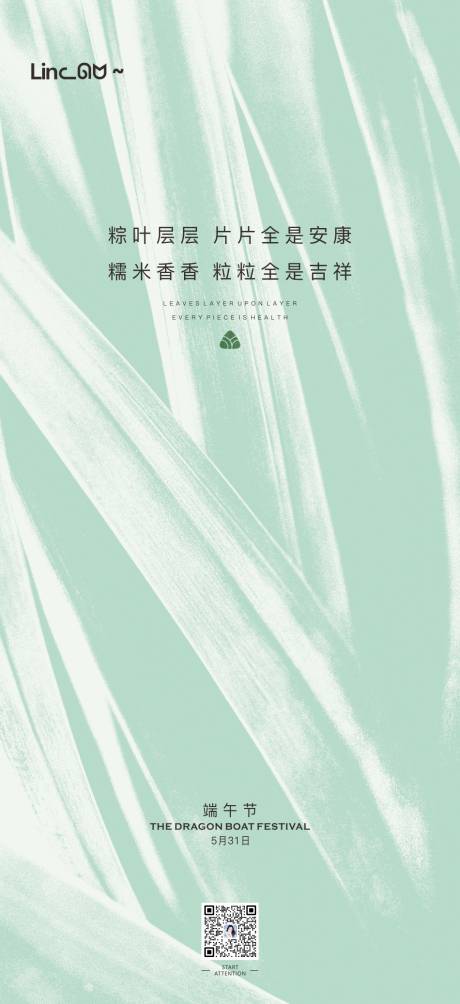 源文件下载【享设计】搜索编号：76360031005308578【端午节微单】