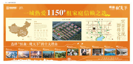 源文件下载【地产房交会喷绘十大理由价值点】编号：91670030736633619
