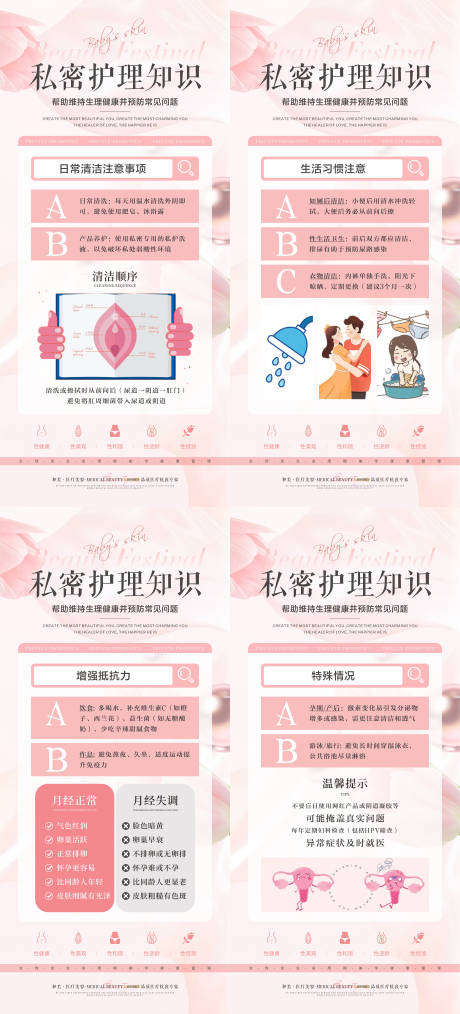 源文件下载【私密海报】编号：73120030562736048