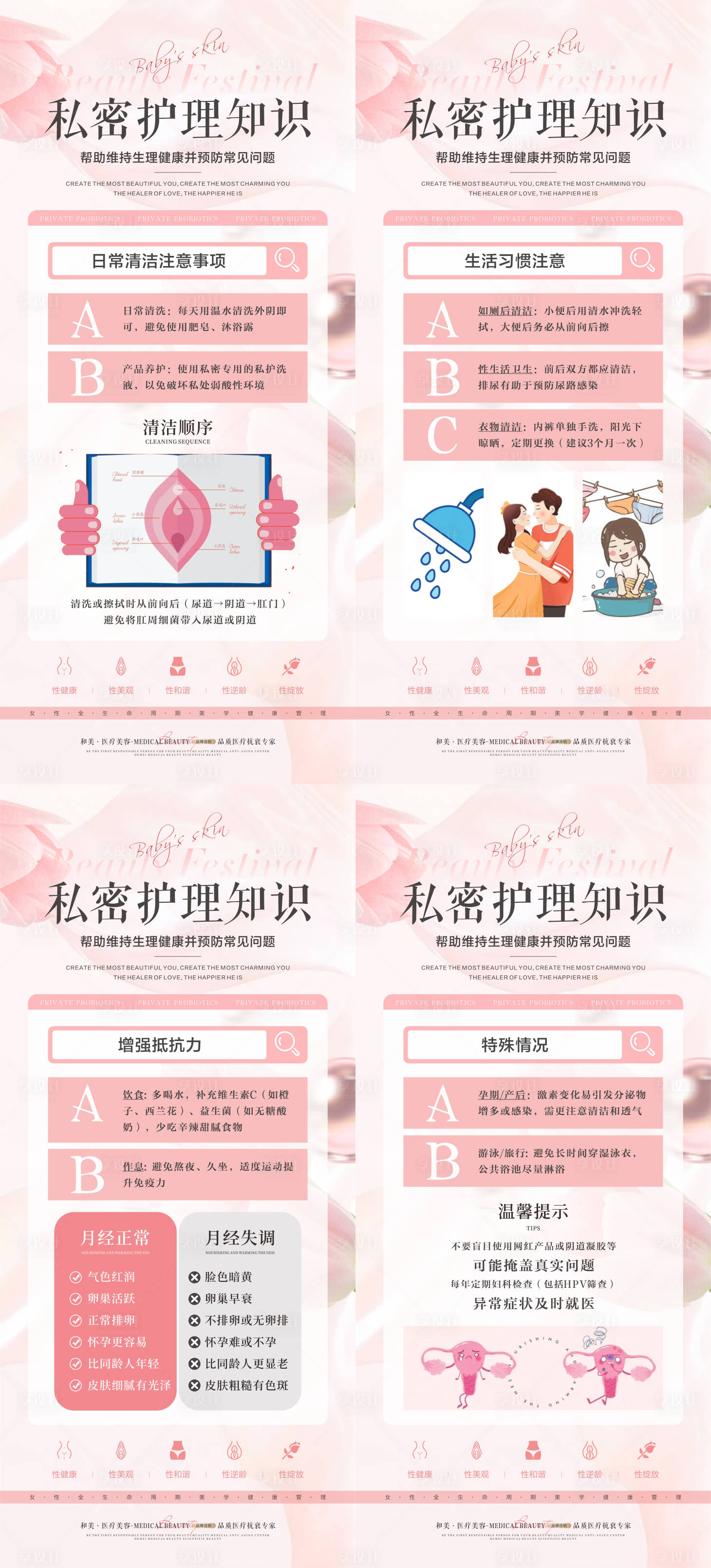 源文件下载【享设计】搜索编号：73120030562736048【私密海报】