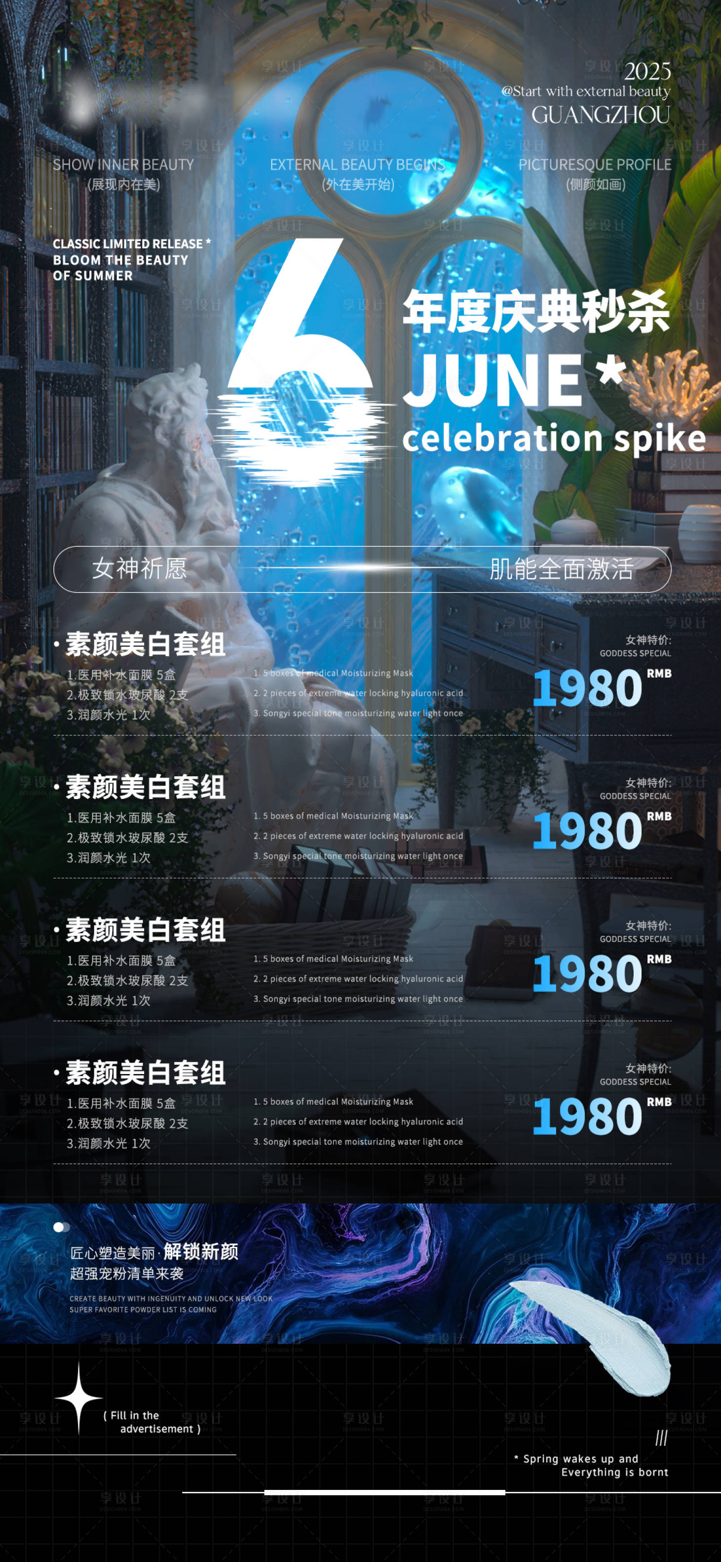 源文件下载【享设计】搜索编号：43210030918927052【活动价格表 】