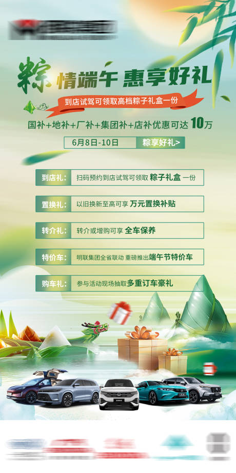 源文件下载【汽车海报】编号：91480030843242829