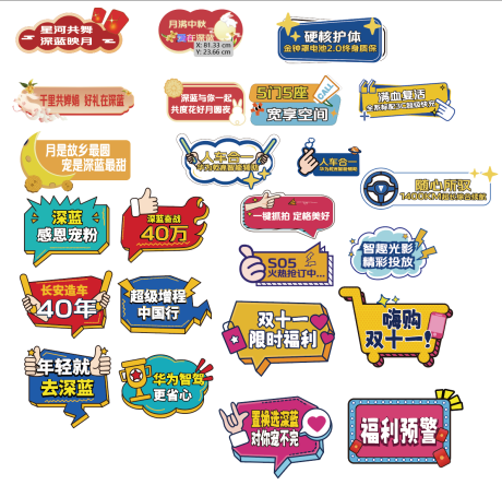 源文件下載【享設計】搜索編號：95360030518557844【汽車手舉牌】