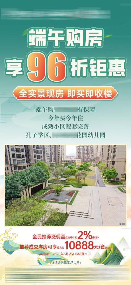 源文件下载【端午96折钜惠】编号：72860031041911460