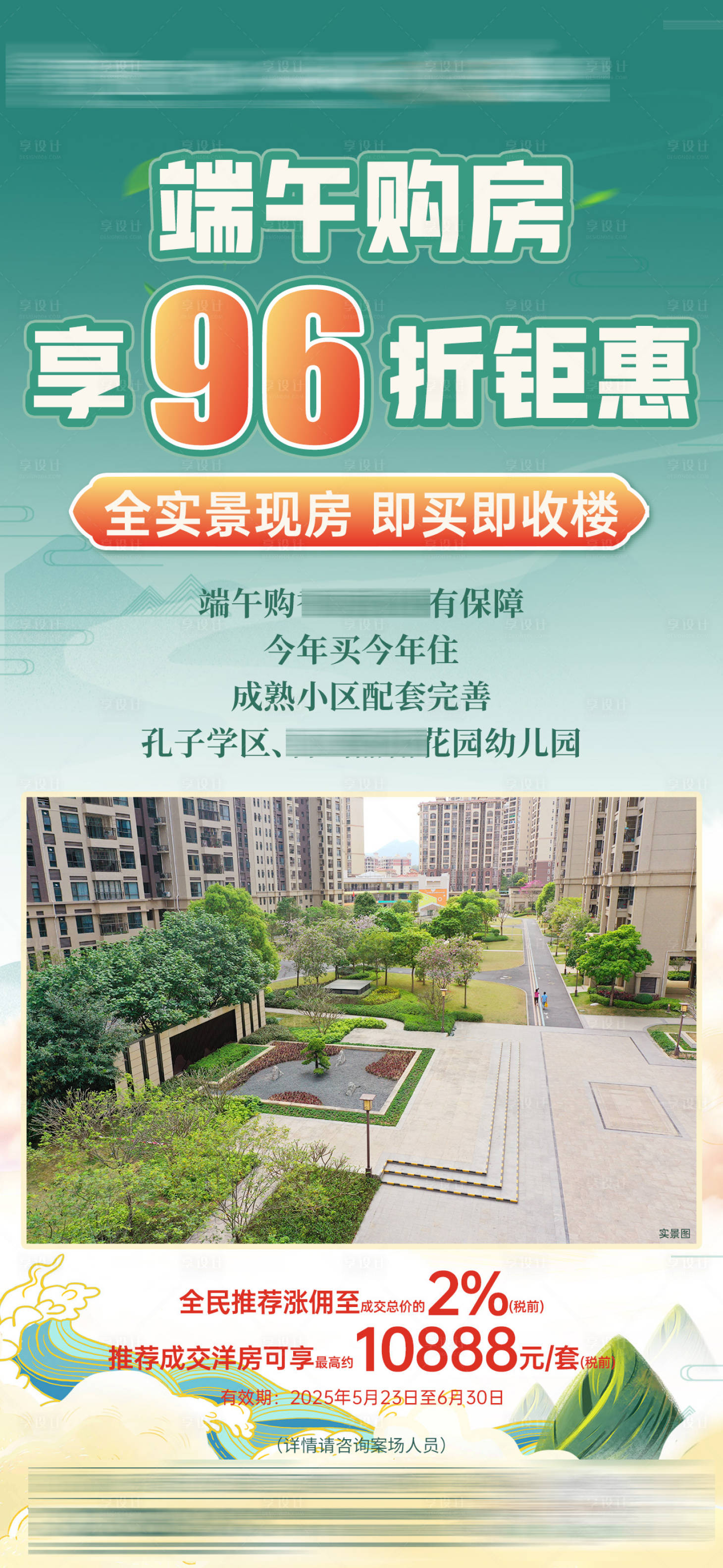 源文件下載【享設計】搜索編號：72860031041911460【端午96折鉅惠】