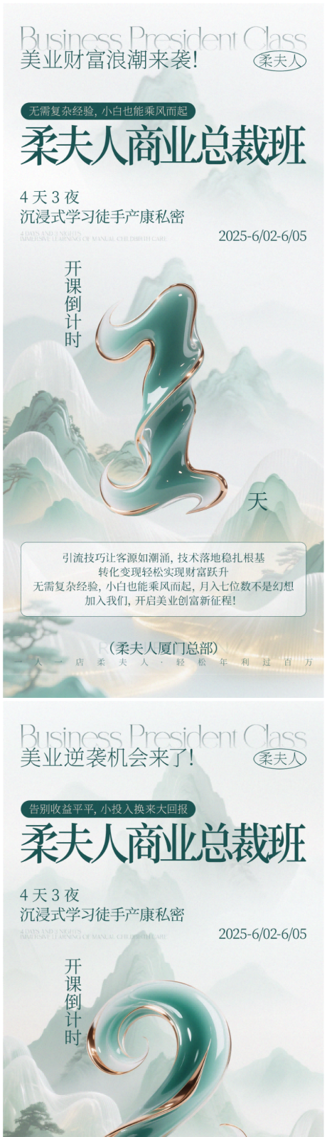 源文件下载【课程倒计时系列海报】编号：21790031039605930