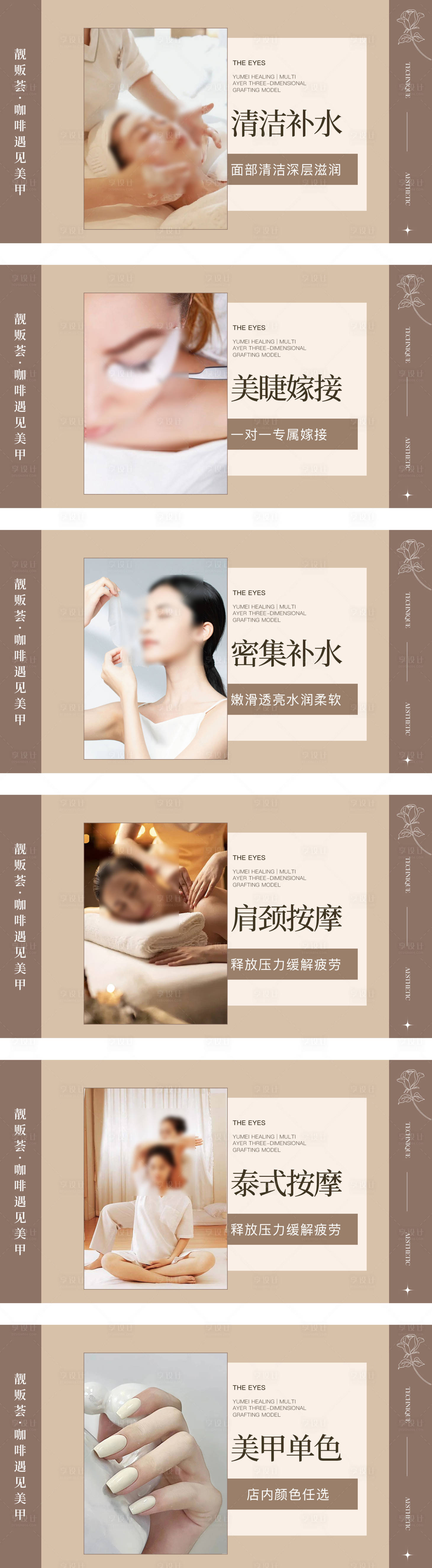 源文件下載【享設計】搜索編號：38590030675658901【美甲美睫養(yǎng)生美容團購圖banner】