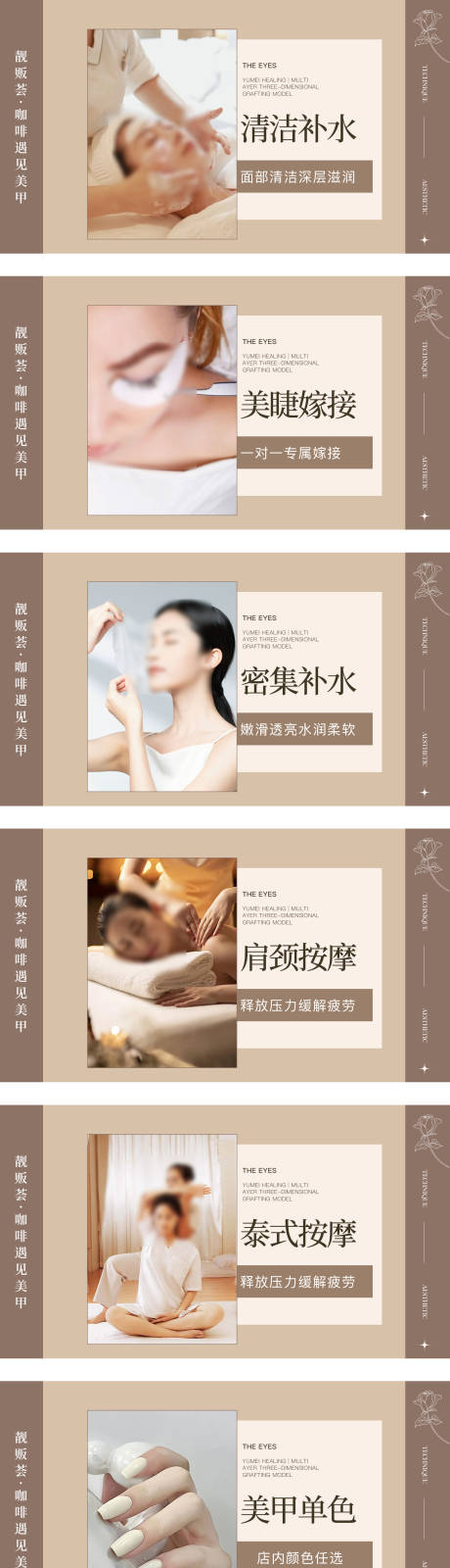 美甲美睫养生美容团购图banner