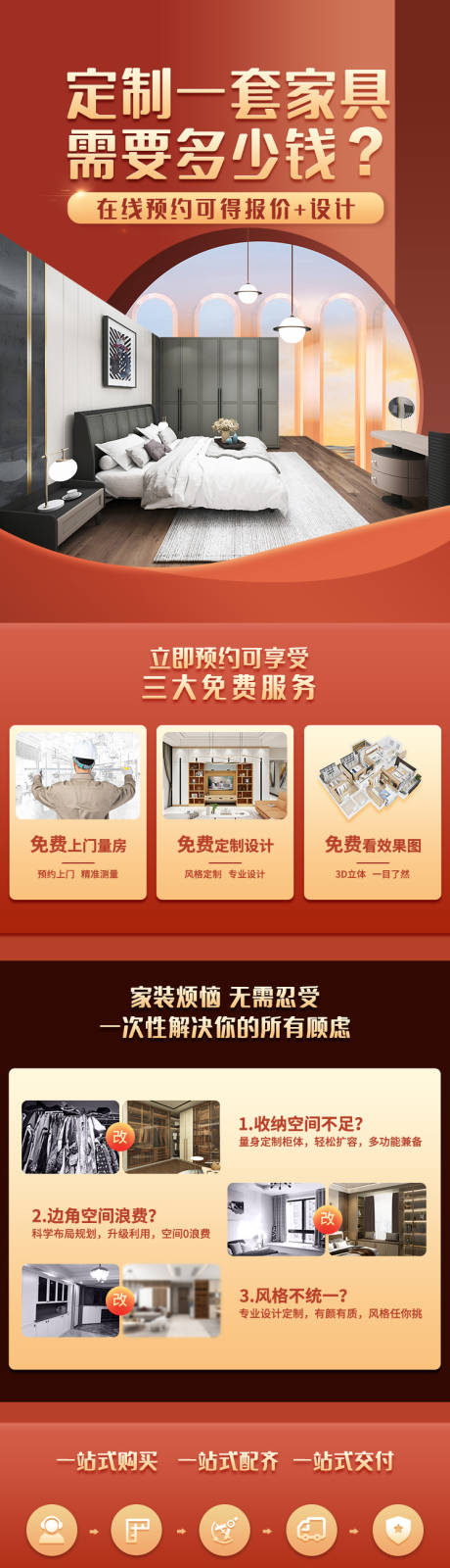 长图