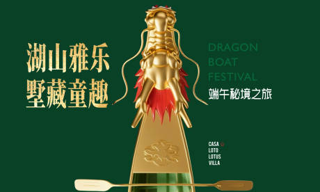源文件下载【端午节活动】编号：37300030919365143