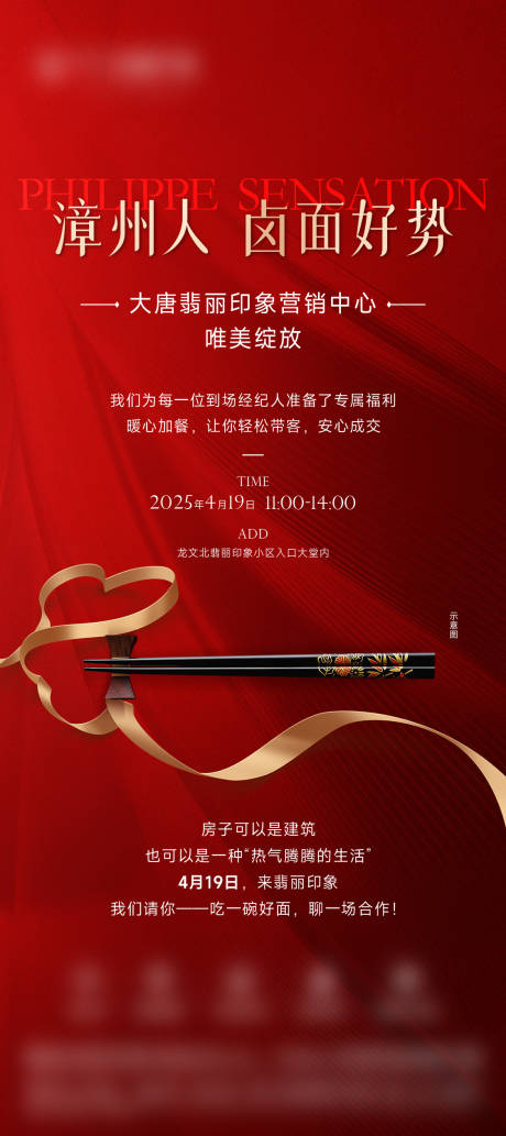 源文件下載【享設計】搜索編號：35960030783043924【邀請函】