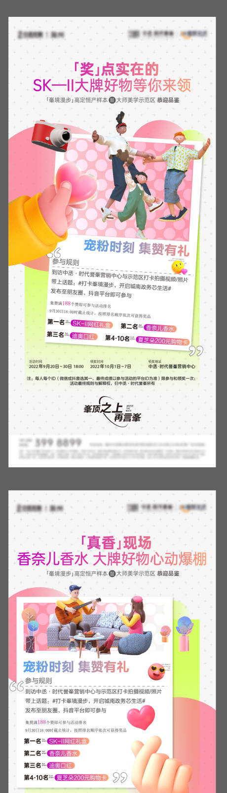 源文件下载【示范区开放海报】编号：26500030696037620