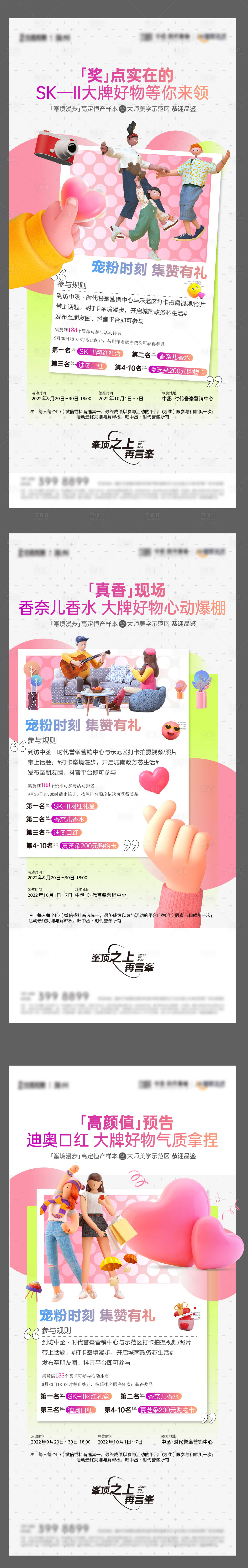 源文件下载【享设计】搜索编号：26500030696037620【示范区开放海报】
