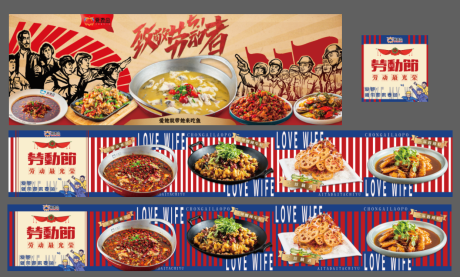 爱妻鱼五一劳动节美团大众点评商铺