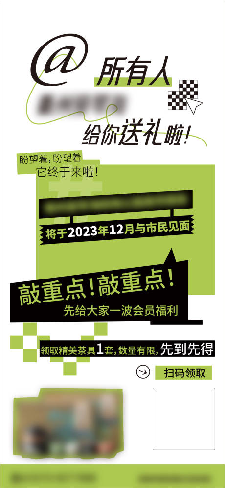源文件下載【享設計】搜索編號：13360031081318521【海報 】