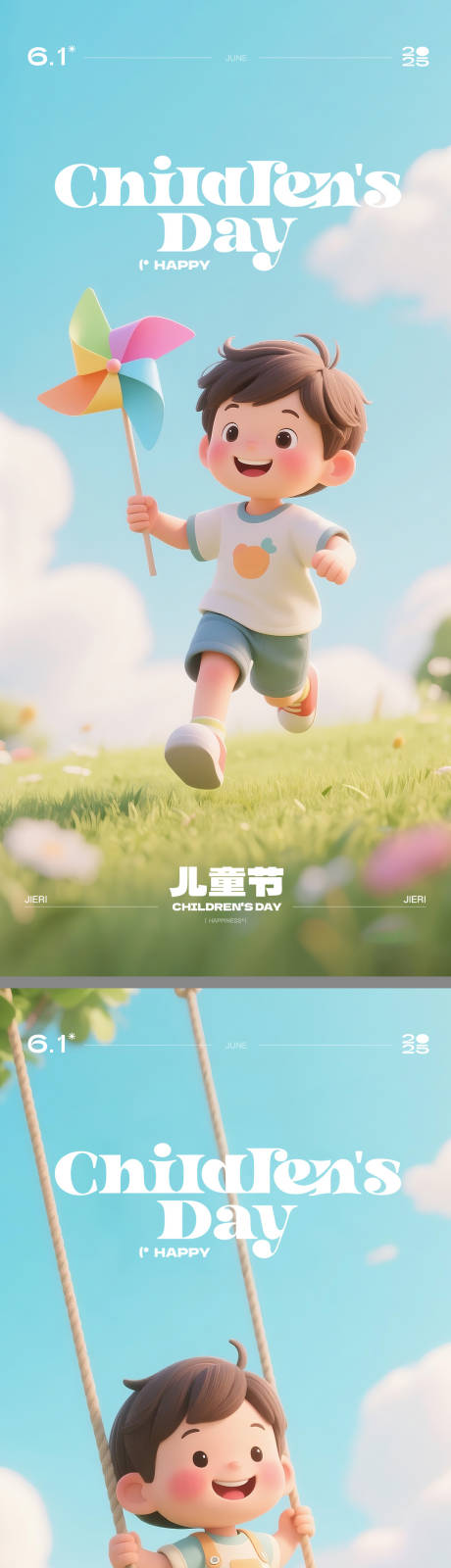 儿童节C4D海报