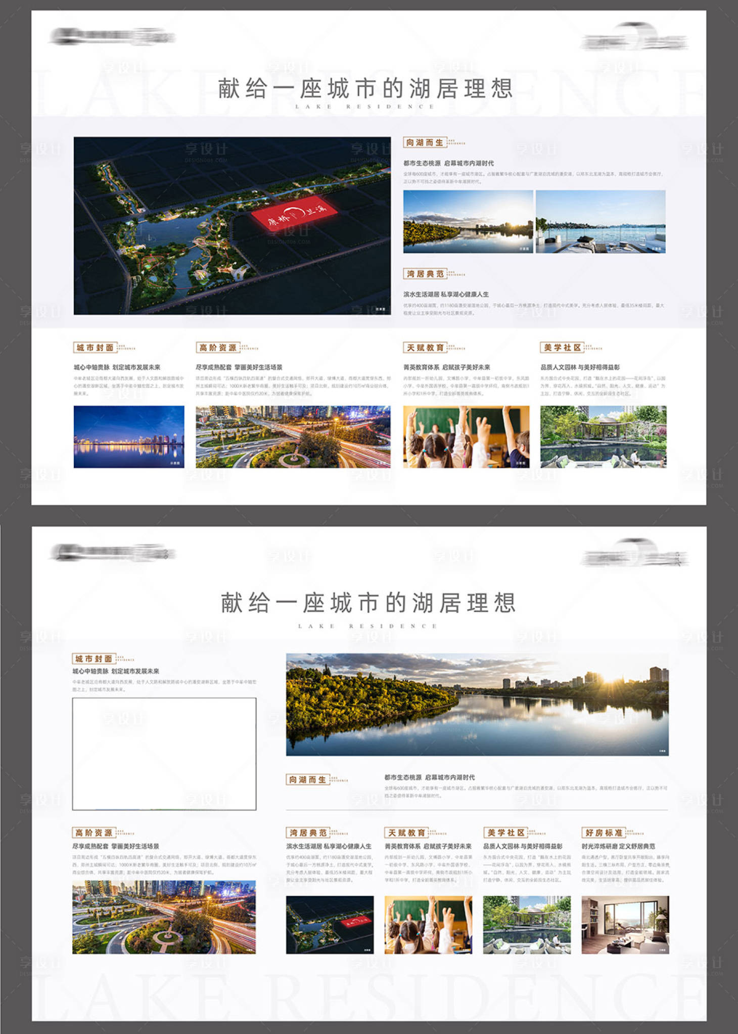源文件下載【享設(shè)計(jì)】搜索編號(hào)：82840030877674267【地產(chǎn)價(jià)值燈箱】