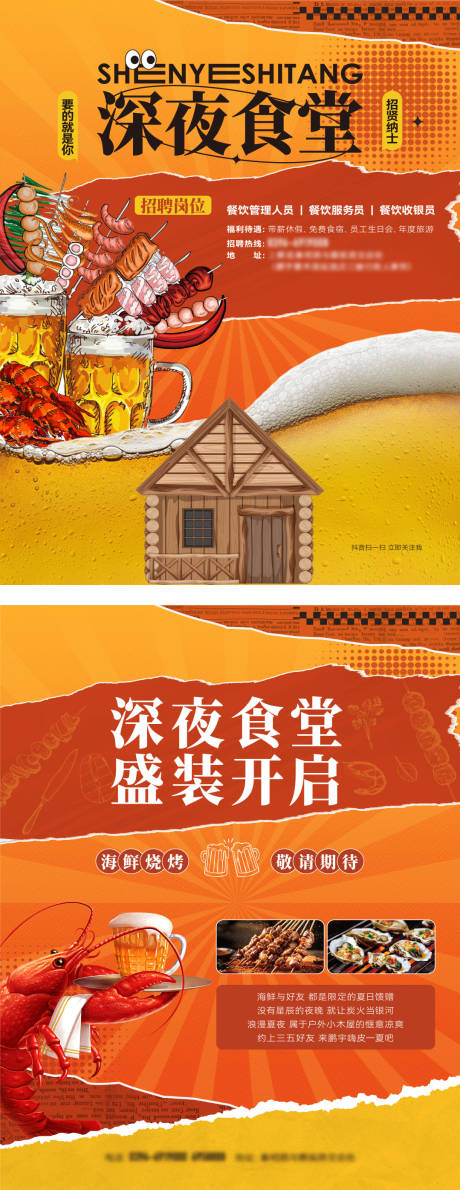 源文件下载【美食单页】编号：55000030742463483