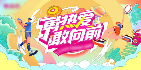 源文件下载【主视觉】编号：62230030543883928