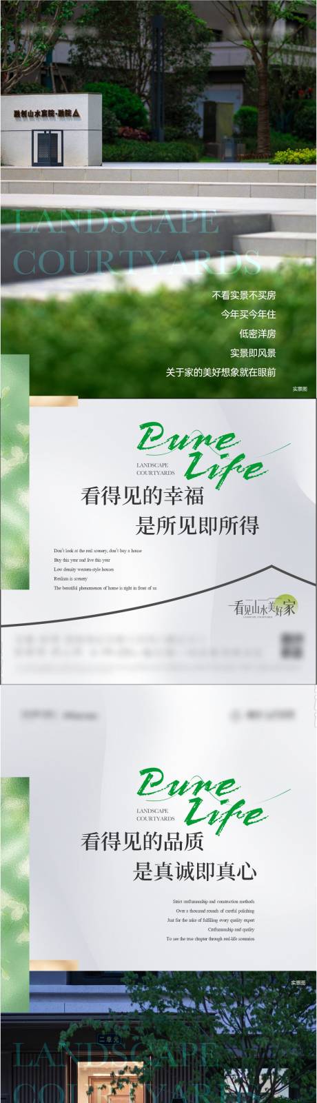源文件下载【享设计】搜索编号：57810030867331743【房地产价值点海报】