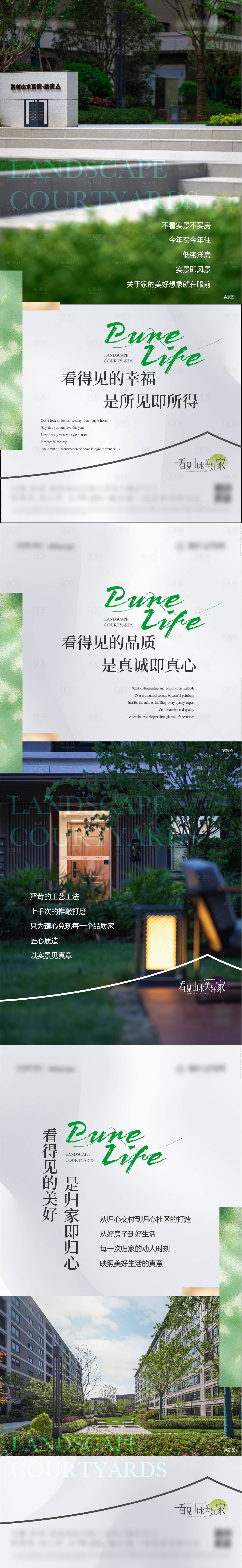 源文件下載【享設計】搜索編號：57810030867331743【房地產價值點海報】