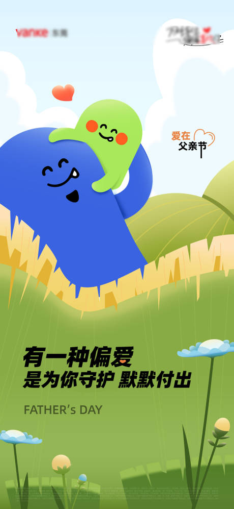 源文件下載【享設(shè)計】搜索編號：16240030939306400【父親節(jié)海報】