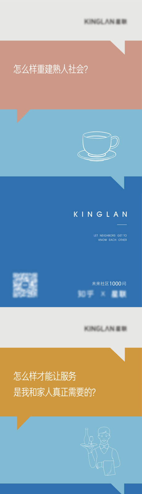 源文件下載【享設計】搜索編號：86460030526053068【品牌價值點系列海報】