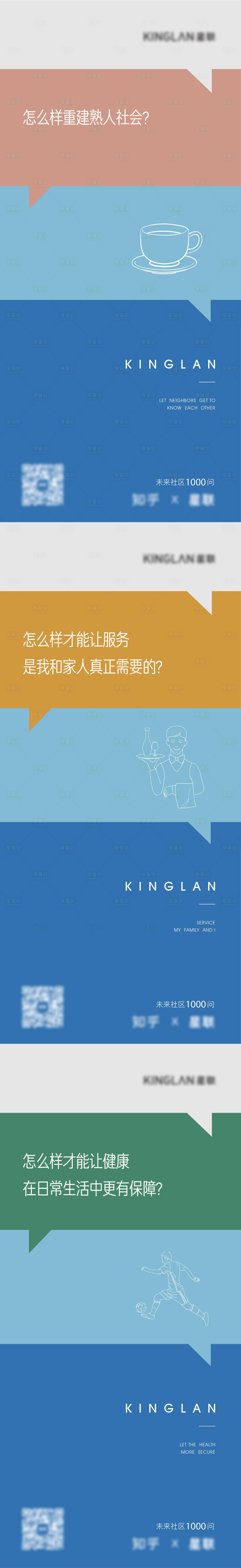 源文件下載【享設(shè)計】搜索編號：86460030526053068【品牌價值點系列海報】