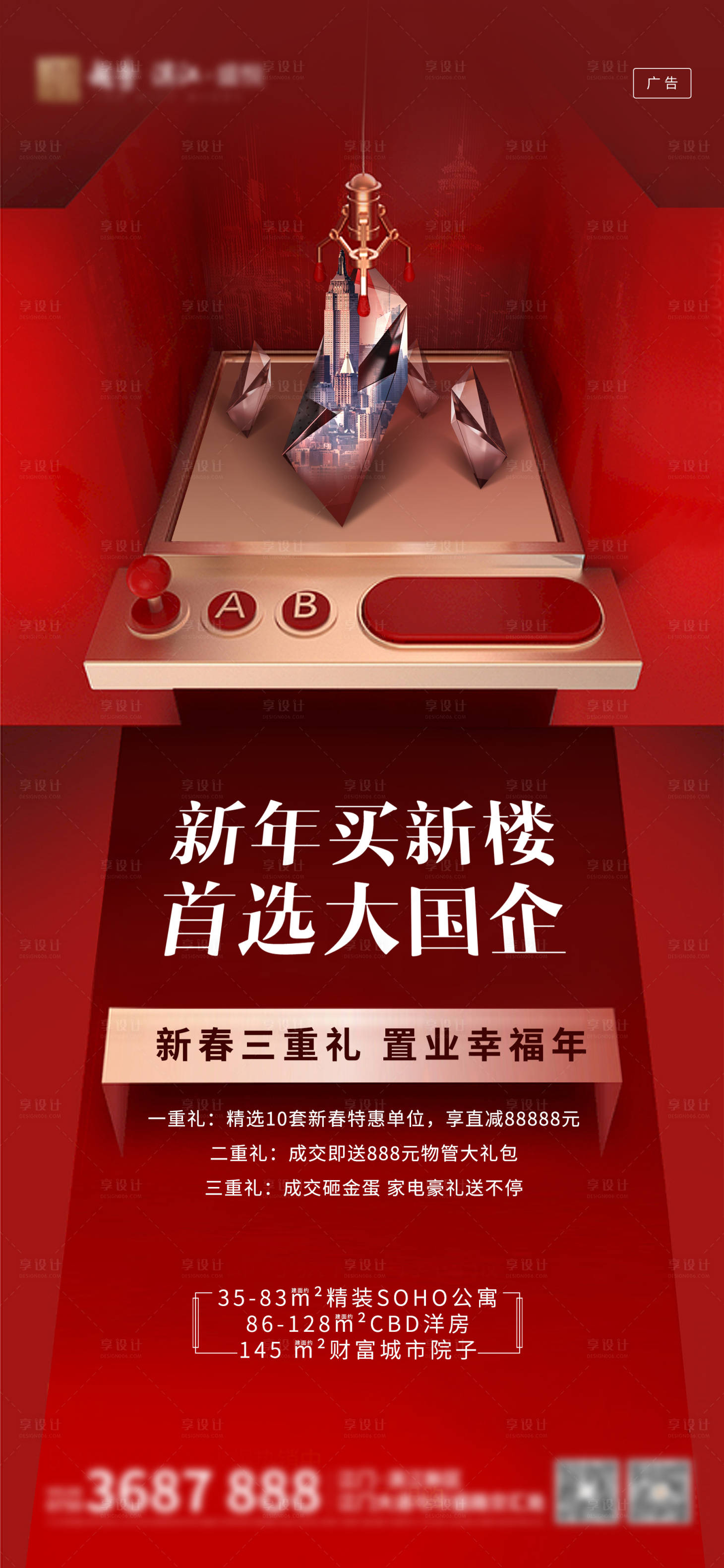 源文件下載【享設計】搜索編號：38650030959114602【熱銷】