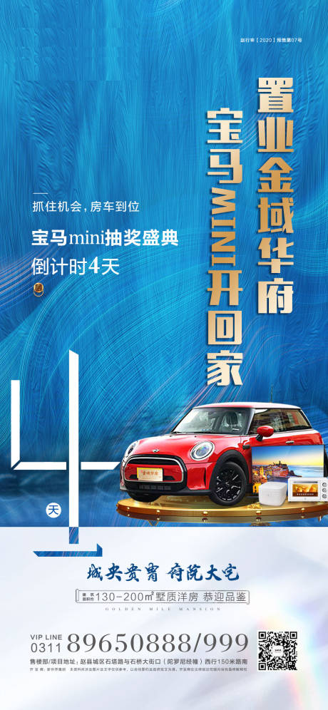 源文件下载【抽宝马】编号：95420030643475167