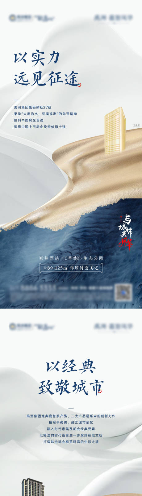 源文件下载【品牌价值系列海报】编号：41370030743965950