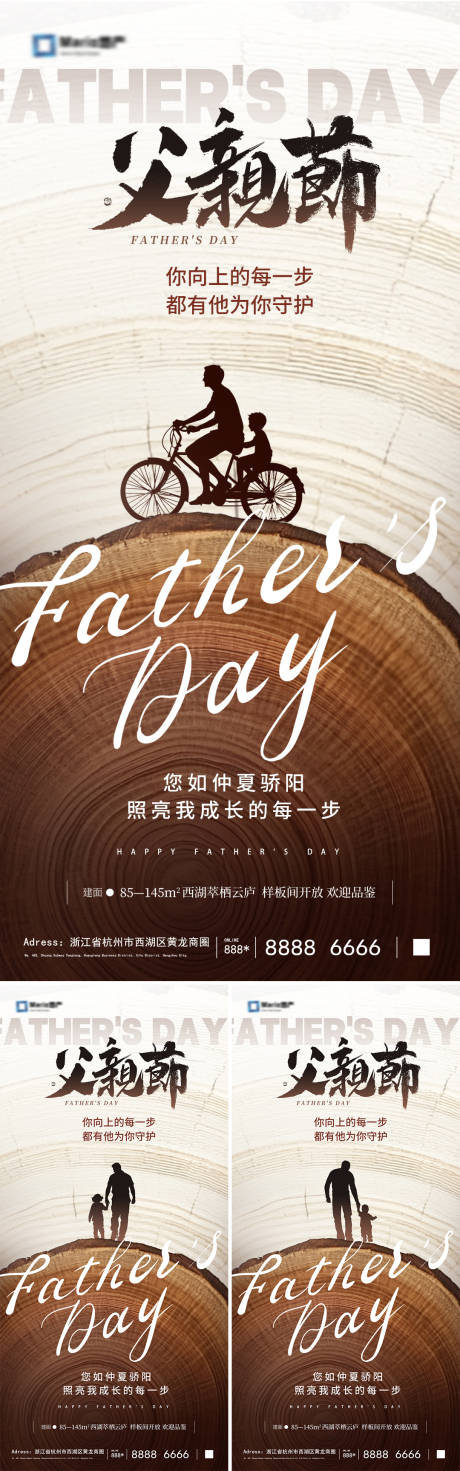 源文件下载【父亲节海报】编号：56710031036398456